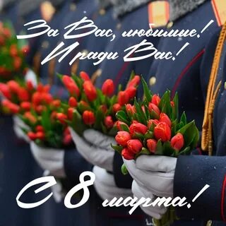 С праздником дорогие и любимые
