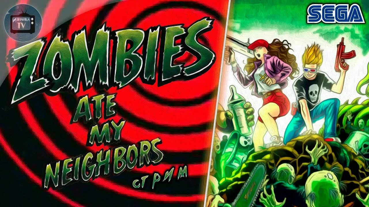 All my neighbors convinced. Зомби съели моих соседей. зомби съели моих соседей сега. zombies ate my neighbors джулия. игра мои соседи зомби.