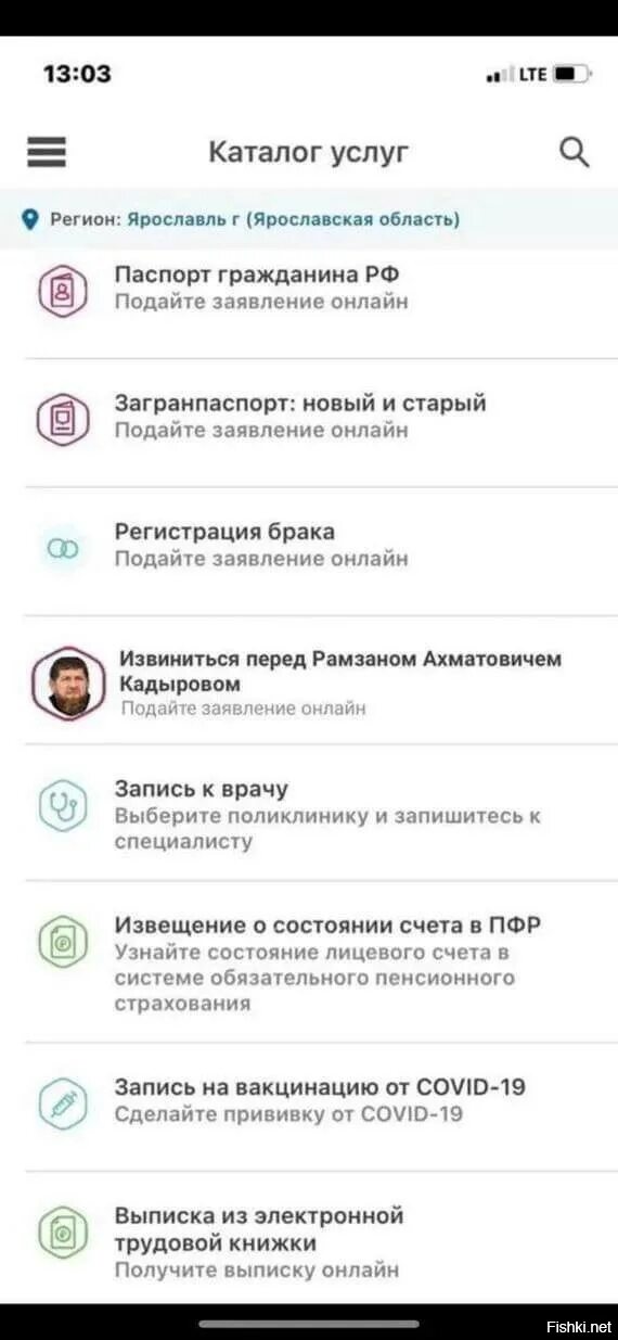 Кадыров госуслуги. Извинился перед кадыровым. Извинись перед рамзаном ахматовичем. Извинения кадырову госуслуги. Извинения перед кадыровым.