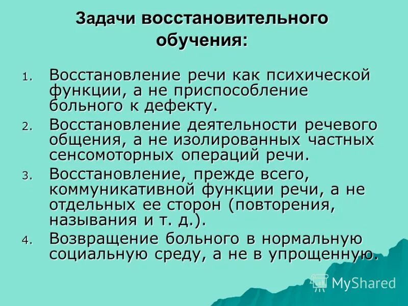 Восстановление после афазии. Восстановление после афазии. Реабилитация при афазии после инсульта. Восстановление после афазии. Динамическая афазия возникает при поражении.