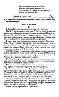 Английский год перевод текста