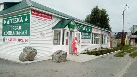 Аптека югорск