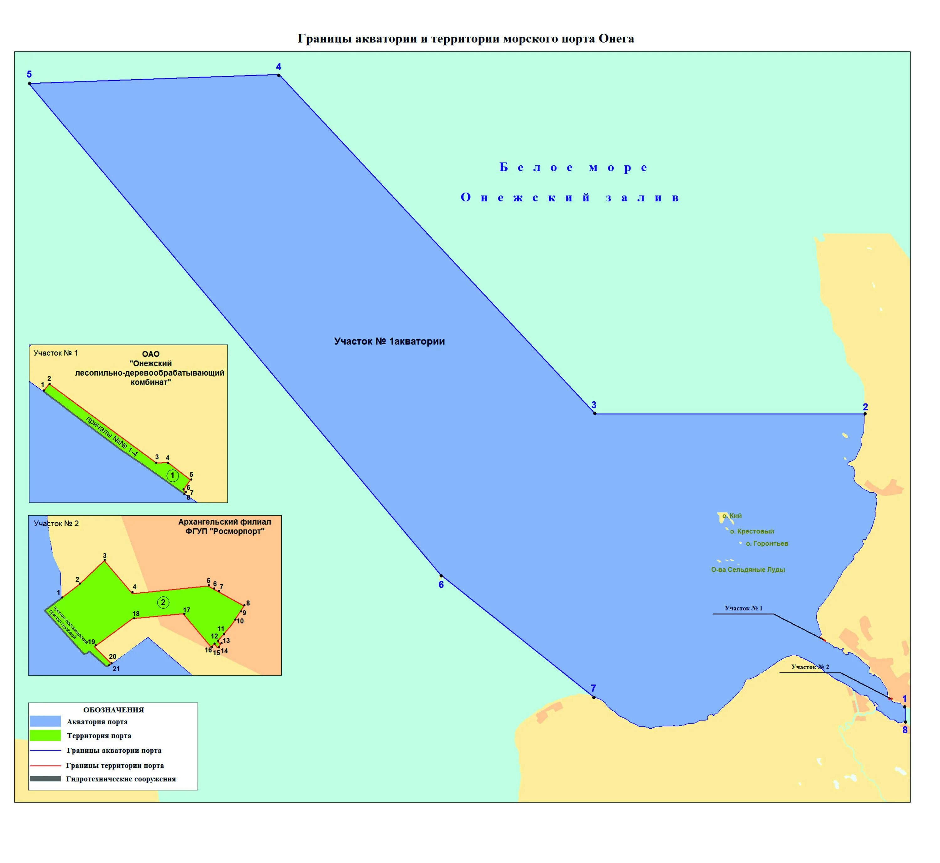 Рп онега. Порт Архангельск схема порта. Акватория морского порта Архангельск. Схема морского порта Архангельск. Акватория порта Онега.