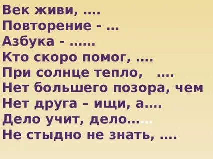 Те кто скоро