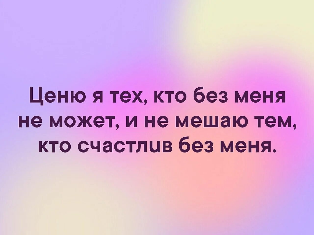 Жить легко читать. Цитаты со смыслом. Такая жизнь. Жизнь она такая цитаты. Такая жизнь такие мы.