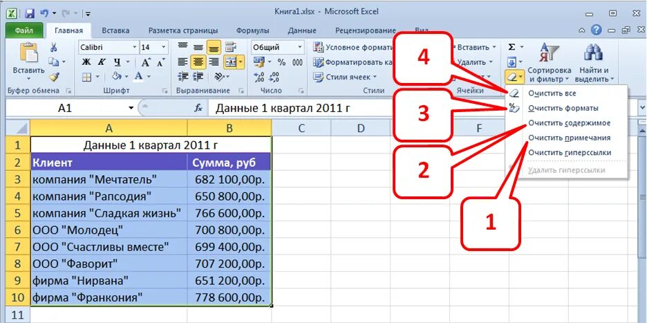 Excel вправо. Строка ячейки excel. Выделение данных в excel. Как выделить ячейки в экселе. Ячейка эксель.