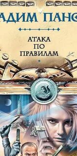 Читай читай пан