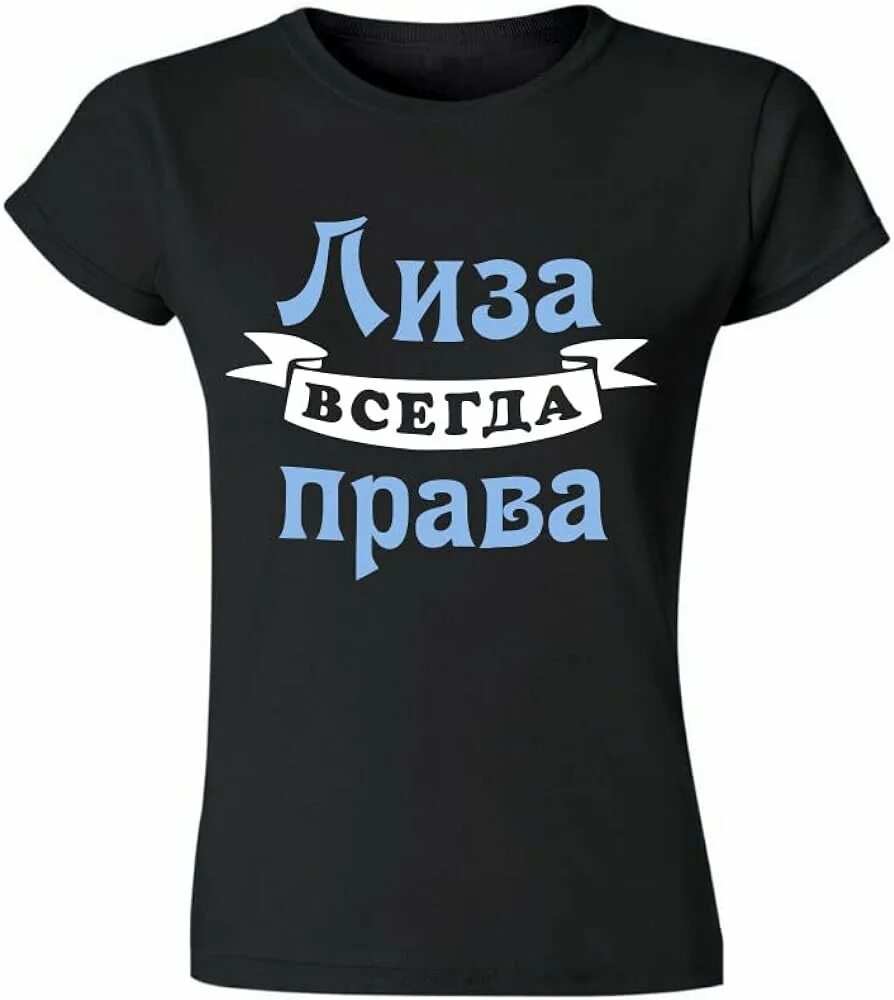 Лиза всегда права фото Детский свитшот хлопок Маша всегда права купить по цене 2695 руб в интернет-ма
