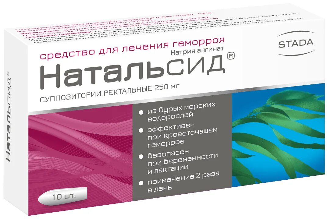 Средство от геморроя при кровотечении. Натальсид 250мг супп.рект. №10 производители. Натальсид рект супп 250 мг. Натальсид супп рект 250мг 10. Натальсид супп рект 250 мг х10.