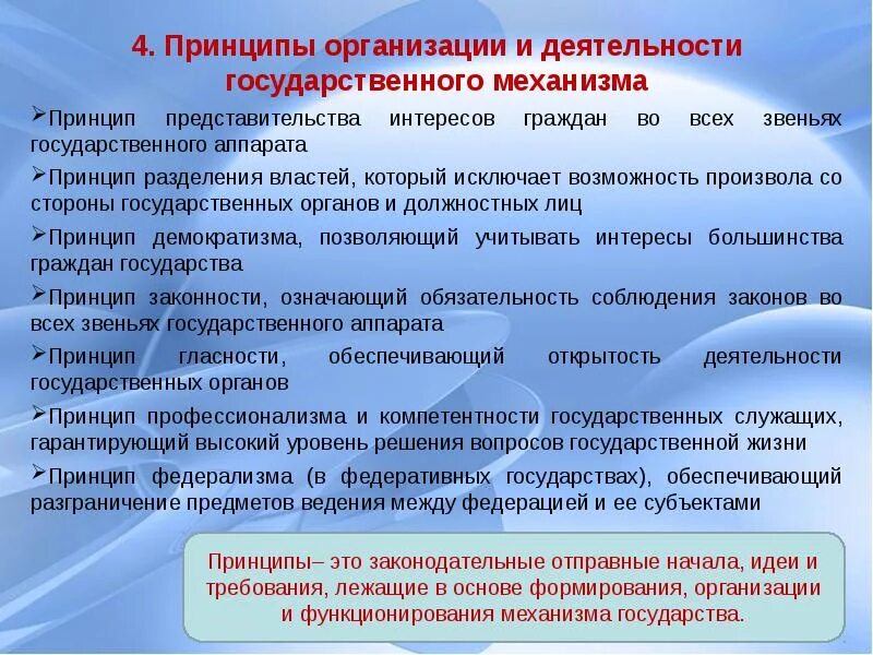 Основные функции организации. Подпрограммы. Действия с функциями. Механизмы и функции организаций. Задачи менеджмента торгующей организации.