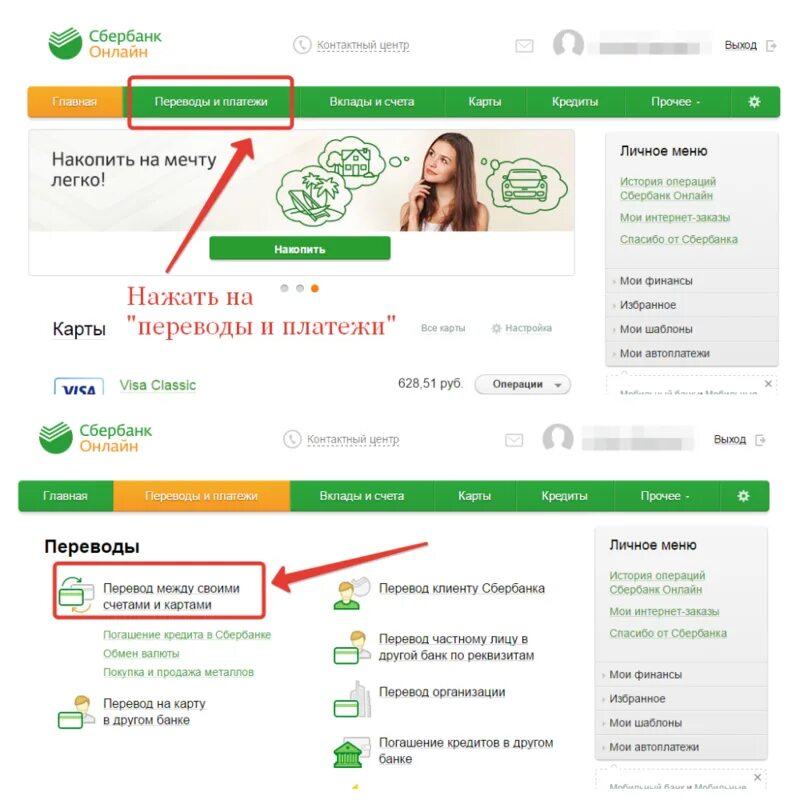 Сбербанк Мои операции. Сбербанк-личный кабинет Сбербанк-личный кабинет. Запрос денег в сбербанк