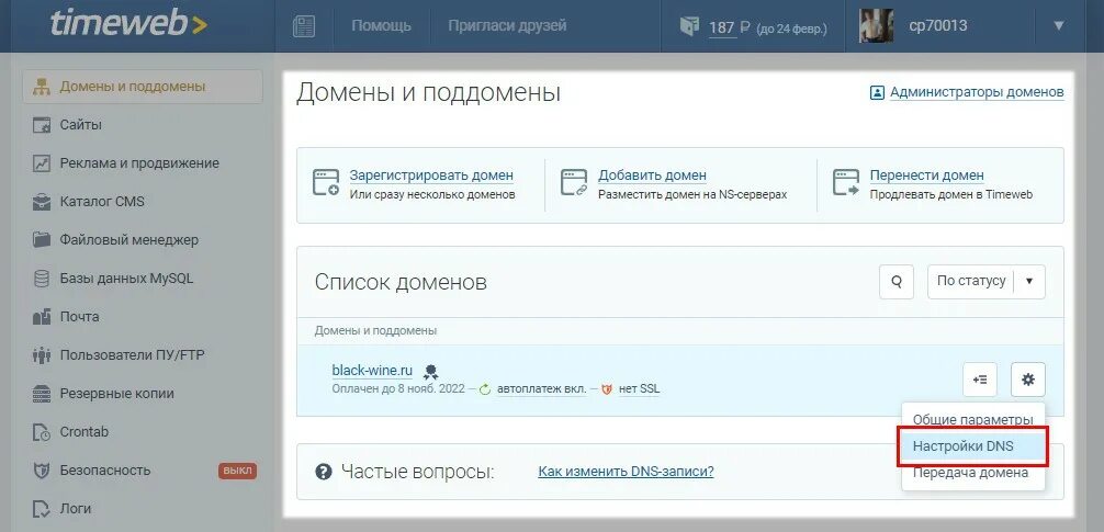 Wordpress на другой домен