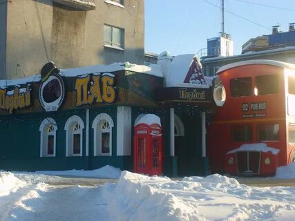 Паб ярославль