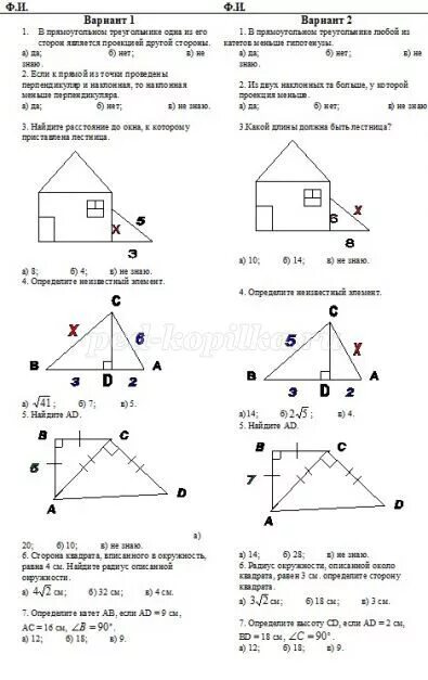 Самостоятельная работа по геометрии 8 класс теорема Пифагора. Контрольная теорема Пифагора 8 класс. Геометрия теорема Пифагора 8 класс самостоятельная. Контрольная геометрия 8 класс теорема Пифагора. Контрольная на тему теорема пифагора 8 класс