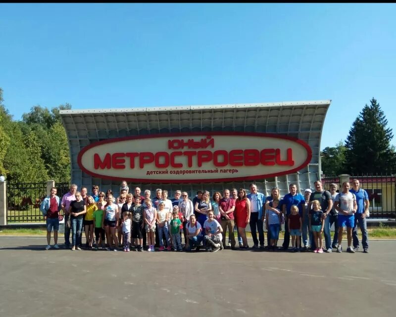 Дол метростроевец. Юный метростроевец лагерь калужская. лагерь юный метростроевец балабаново. лагерь метростроевец калужская область балабаново. пионерлагерь юный метростроевец.