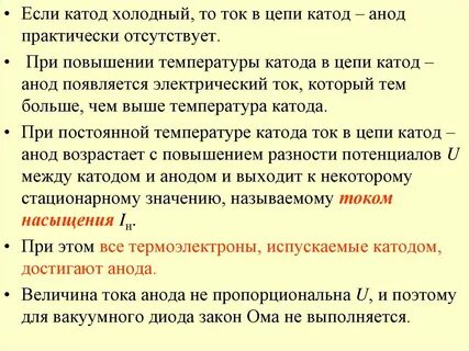 Тем ток
