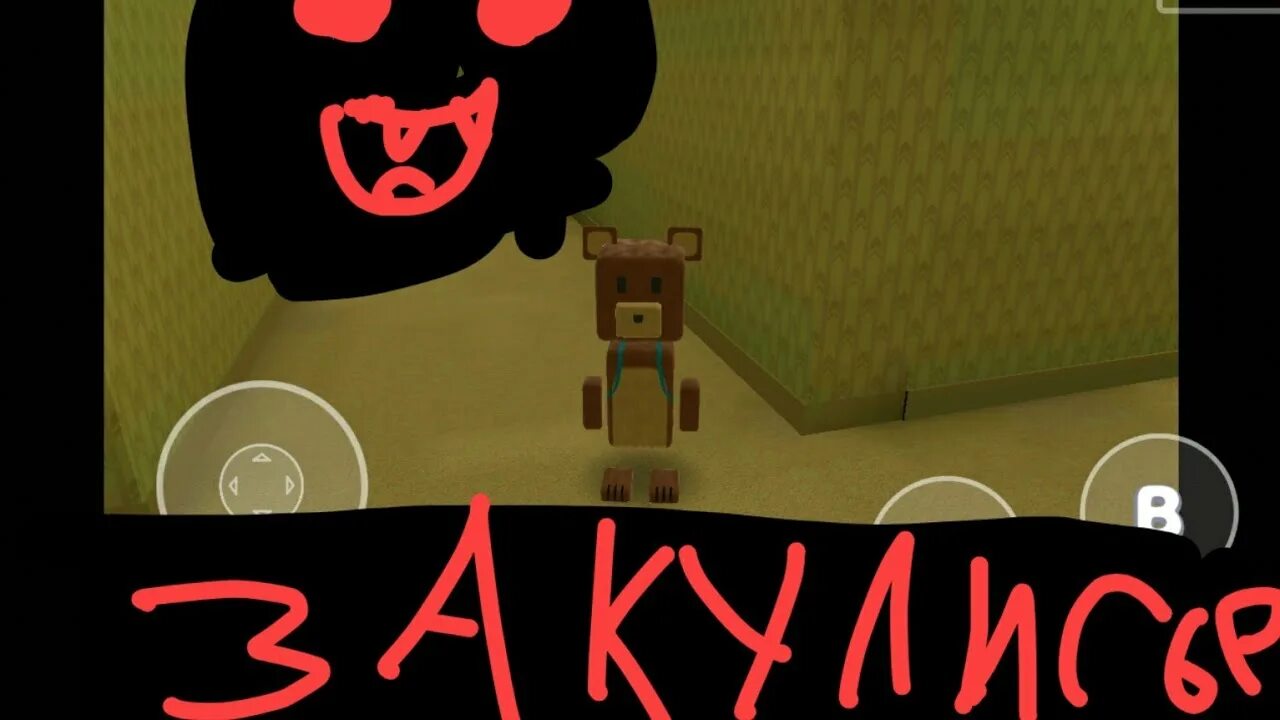Закулисье как попасть игре super bear. Закулисье как попасть игре super bear