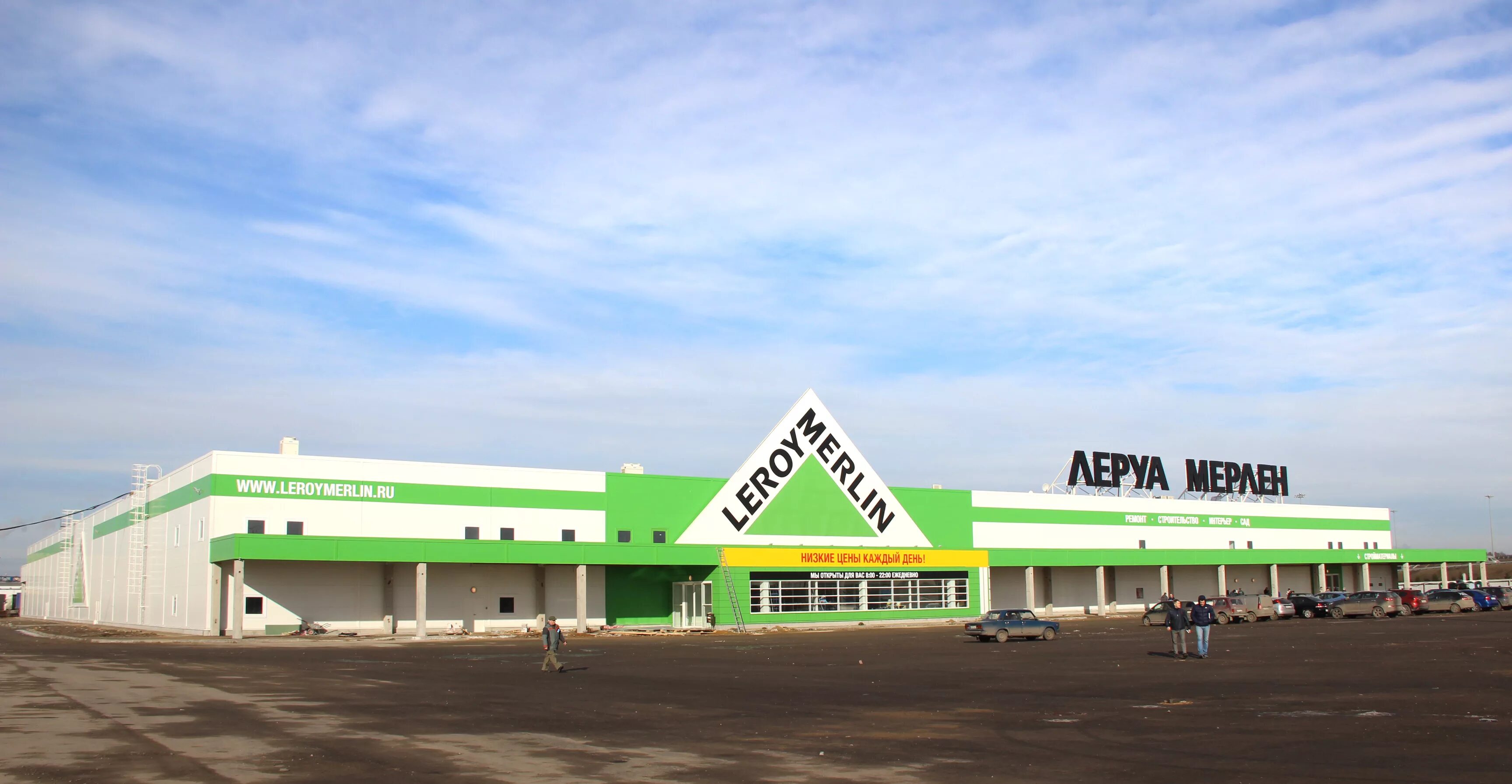 леруа мерлен котельники. леруа мерлен череповец. леруа мерлен иваново. леруа мерлен стройматериалы. леруа мерлен новая рига.