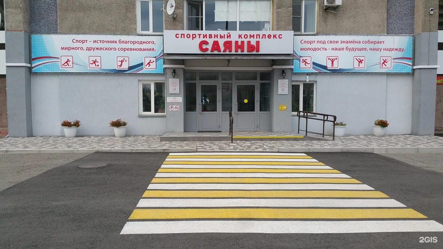 саяны абакан часы работы