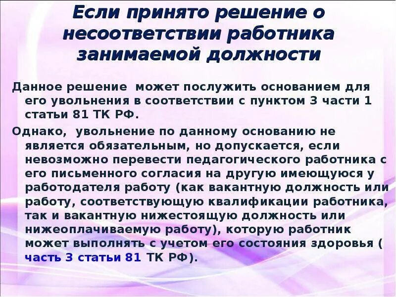 Письмо с протоколом разногласий по акту сверки. В связи с расхождениями. Как правильно заполнить акт сверки взаимных расчетов. Порядок действий при обнаружении недостачи груза. Порядок действий при обнаружении недостачи груза.