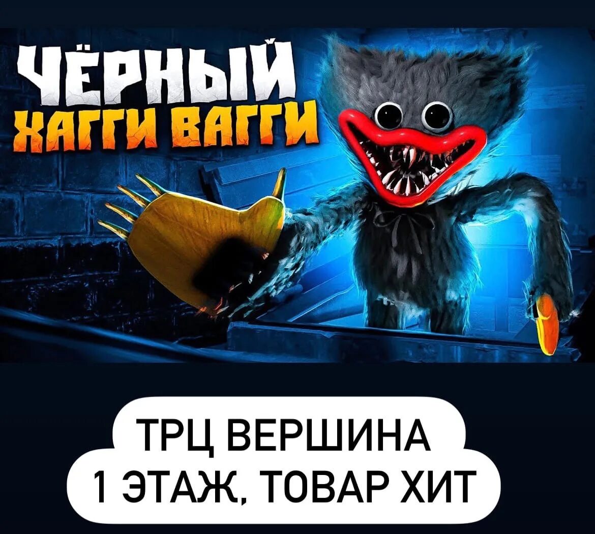 Кили Вили, Килли Вилли, Killy Willy, Хаги Ваги, мягкая игрушка / Фото полностью 