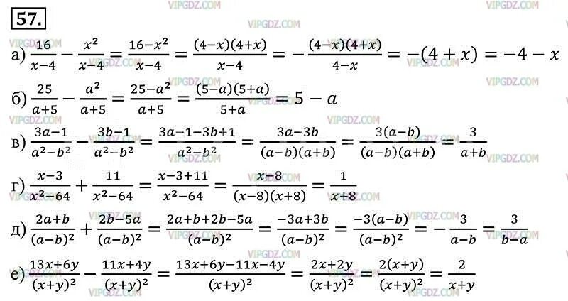 Алгебра 8 класс макарычев номер 964. Алгебра 8 класс Макарычев номер 57. Алгебра 8 класс Макарычев 57.