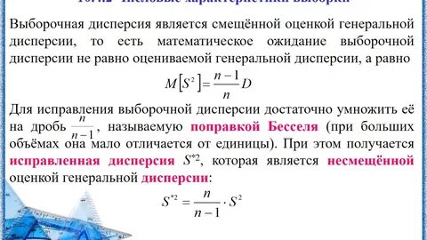 Медиана мода выборочная дисперсия