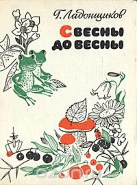 Портрет Георгия Ладонщикова. Стихотворение г ладонщиков