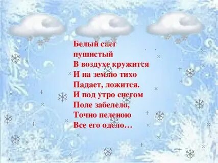 Тихо падает снежинка текст