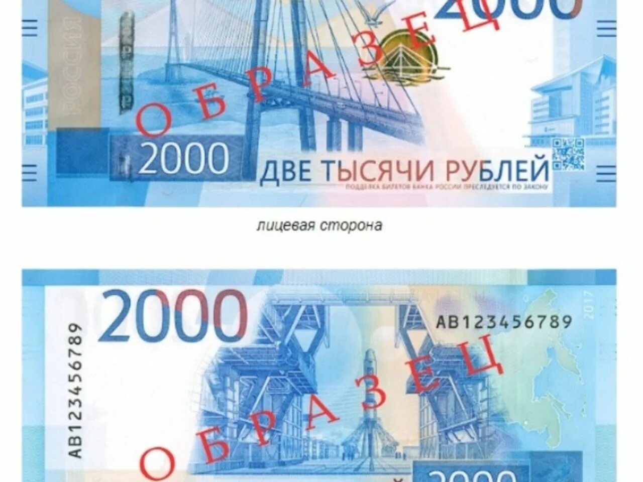 Купюра 2 руб. Купюры номиналом 2000 и 200. Банкнота 2000 руб. 2 Тысячи рублей. Лицевая сторона купюры 2000 рублей.