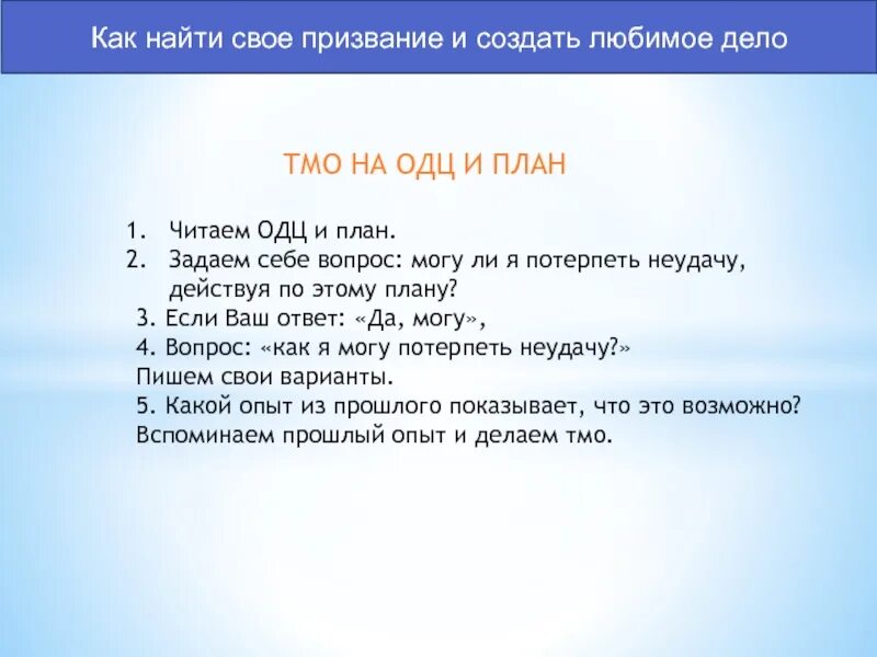 Призвание значение слова. Как найти своепрзвание. как найти свое призвание. найти свое призвание в жизни. как узнать своё призвание.