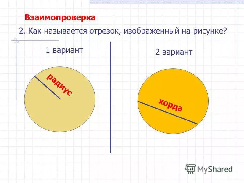 Назовите все отрезки изображенные на рисунке. Назови все отрезки и лучи. Запишите все отрезки изображенные на рисунке 1. Назовите все отрезки. Назовите все отрезки изображенные на рисунке.