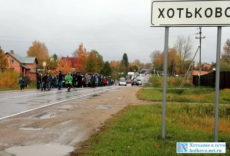 Московская обл г хотьково ул