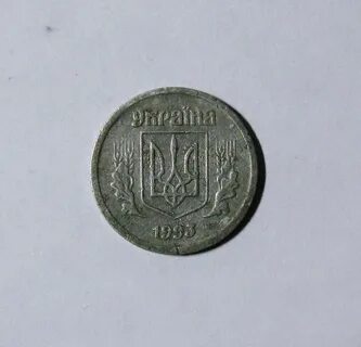 Копейка 1993