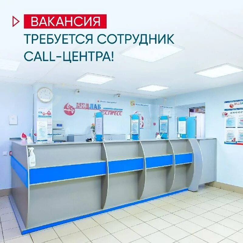 Медлабэкспресс чайковский режим работы. Медлабэкспресс чайковский режим работы