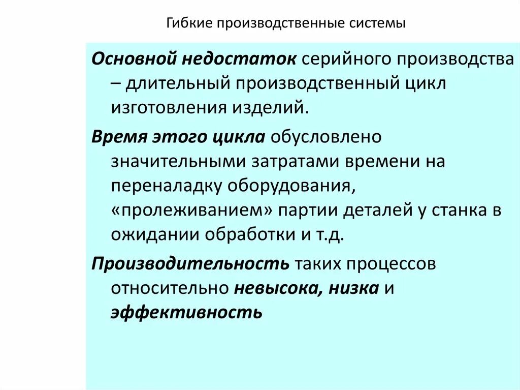 Производство. Основные средства в процессе производства. Плюсы и минусы инновационных предприятия. Производственный процесс и его структура презентация. Производственные технологии длительное время.