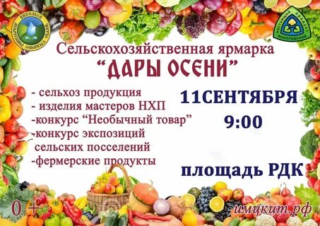 Даты проведения ярмарок