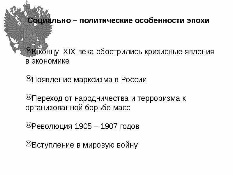 Характеристика эпохи 2010. Характеристика эпохи. Характеристика эпохи 30 х годов. Литература 30-х годов 20 века. Общая характеристика эпохи.