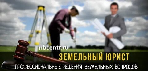 Земельный вопрос уфа