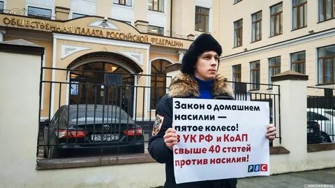 Законопроект о преследовании