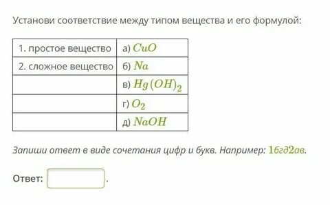 N2 это простое вещество