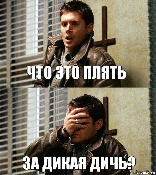 Почему на меня смотрит бывший