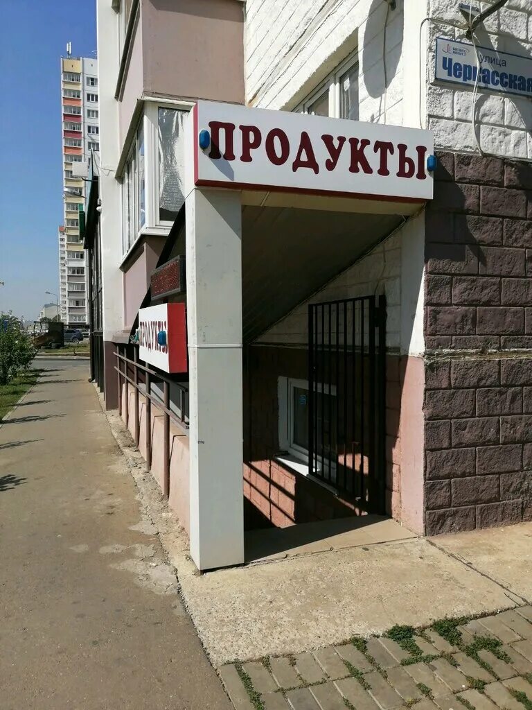 сенной рынок краснодар. ул северная краснодар на карте. найдись в краснодаре. ул черкасская 123 краснодар. черкасская 141 краснодар.