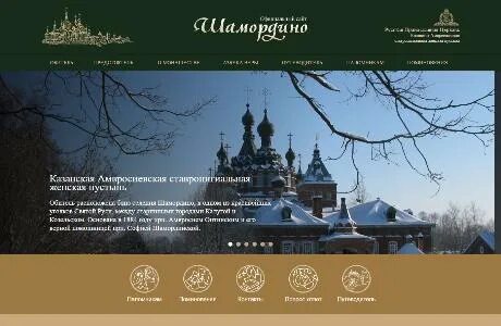 Православные интернет сайты