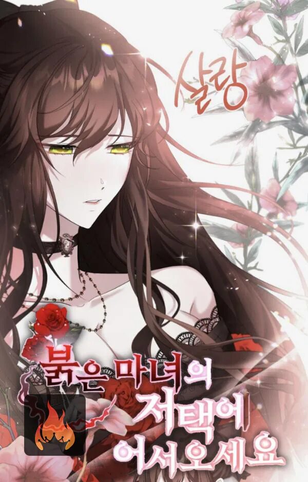 Welcome to the red witch s mansion. Welcome to the red witch s mansion. Touhou особняк алой дьяволицы. Touhou project особняк. The witch's house персонажи - viola & ellen.