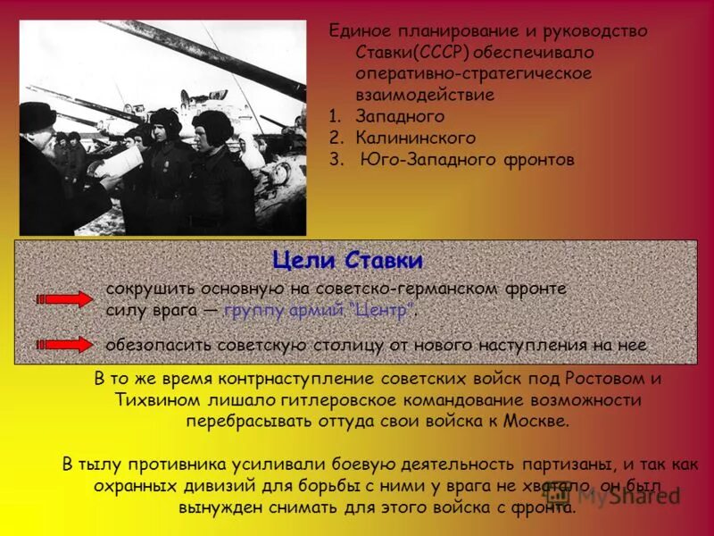 Ход бородинского сражения в отечественной войне 1812. Недо оценив силы противника войска начали отступать. Недо оценив силы противника войска начали отступать. Восточно-прусская операция 1914 ренненкампф. Сталинградская битва соотношение сил.