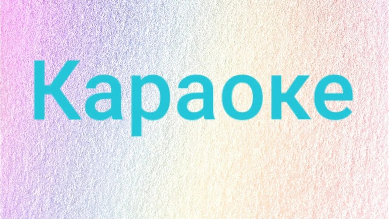 сейчас к тебе на балкон залезут узбеки. настроение на 100 картинки. к тебе на балкон залезут. настроение на 100 мы запрыгнули. Open kids под утро клип.