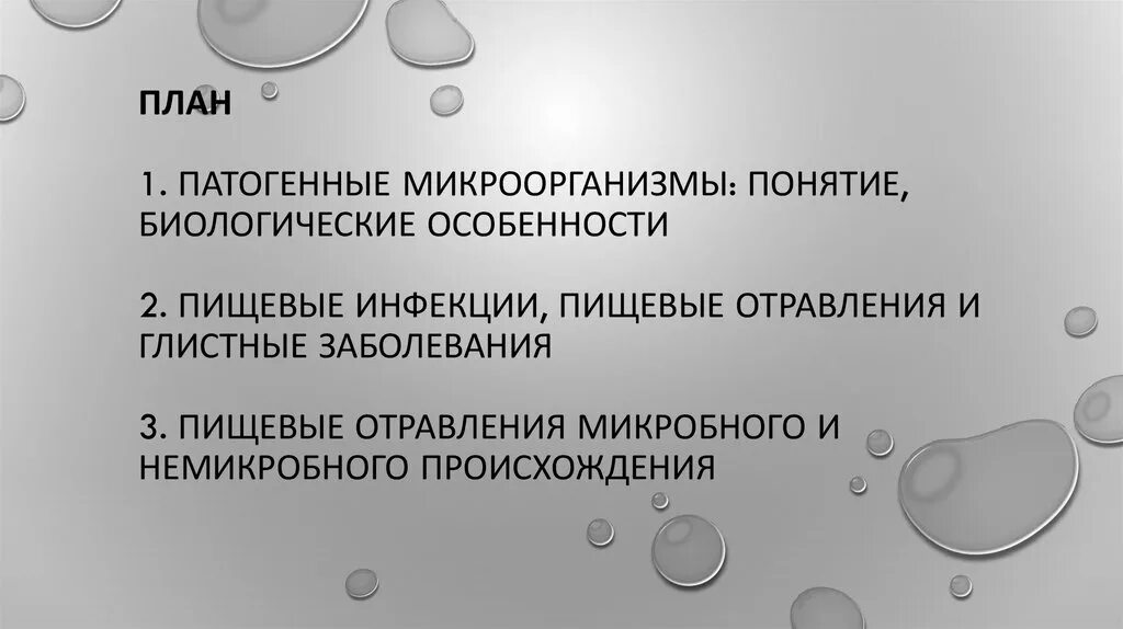 Понятие о микроорганизмах технология 7. Понятие о микроорганизмах технология 7. Понятие о микроорганизмах технология 7. Санитария профилактика. Сибирская язва микрофотографии.