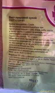 Срок годности лаврового листа