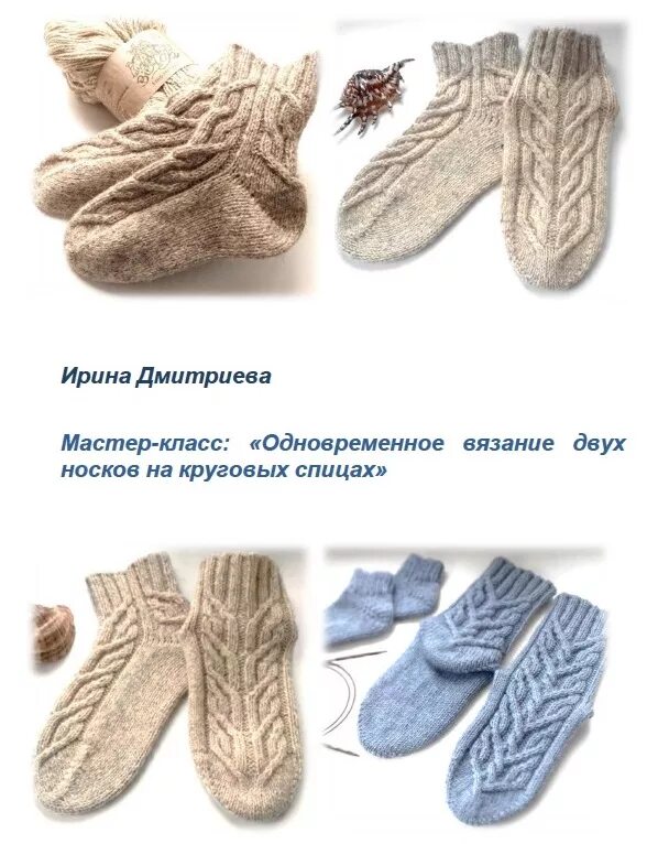 Вязаные носки. Вязание на круговых спицах носки. Вязание носков на двух круговых спицах. Носки на круговых спицах для начинающих. Резинка для вязания носков на 5 спицах.